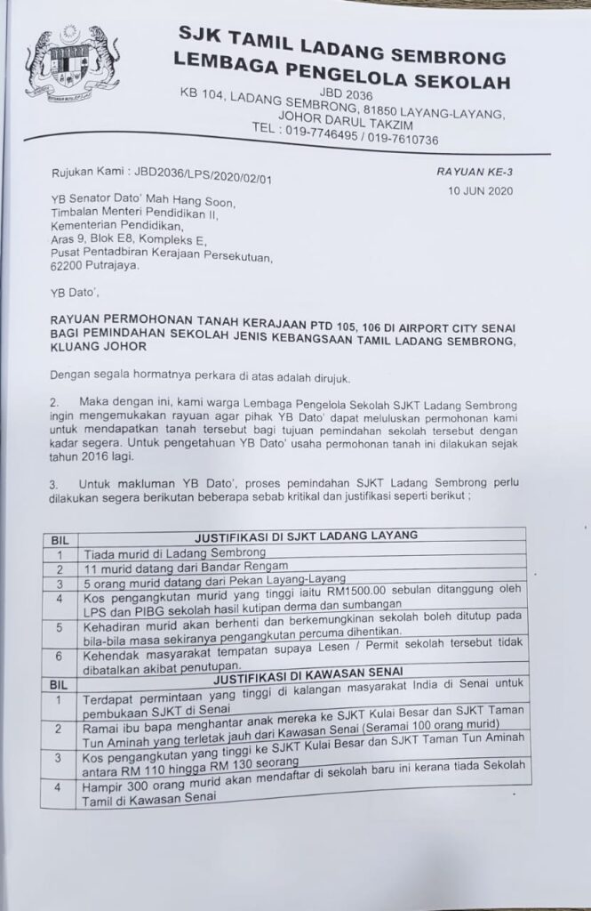 சம்பந்தப்பட்ட பள்ளி தொடர்பான அதிகாரப்பூர்வ தகவல்கள்
